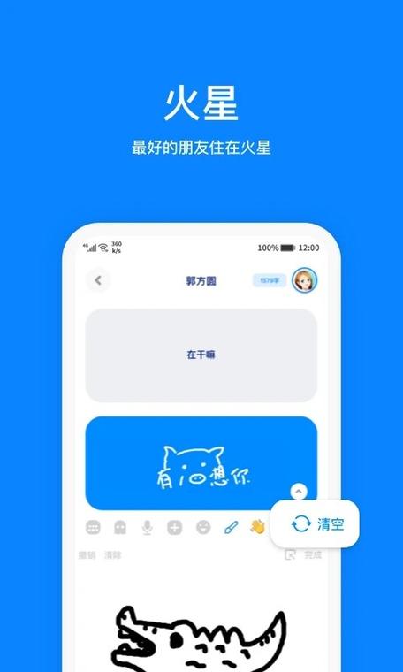 火星试玩app官网图标