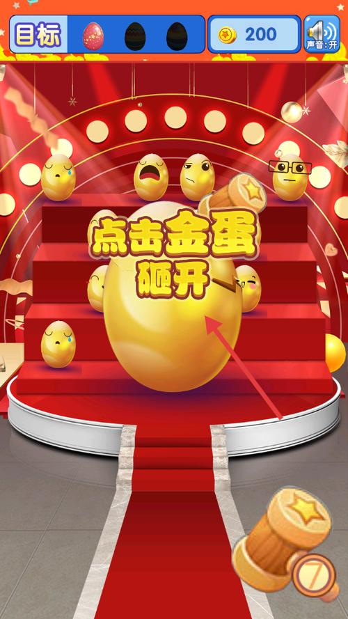 砸金蛋游戏图标