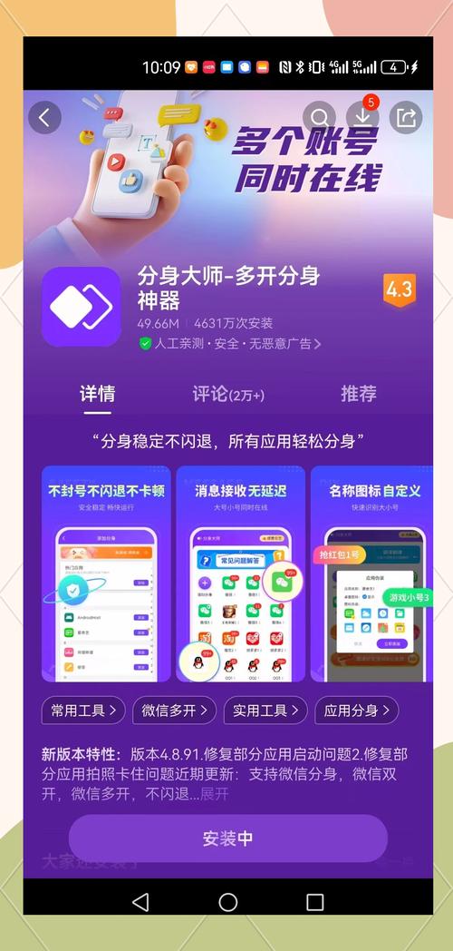 手机分身pi币会封号吗截图