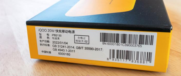 vivo快速充电代码缩略图