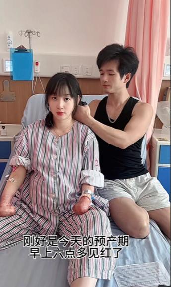 残疾女 magnet游戏截图