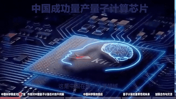 量子芯片的害处图标