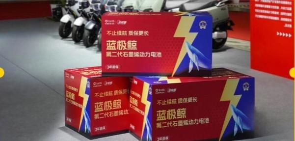 台铃72v电池能用几年图标
