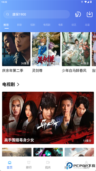 星辰影视app在线观看