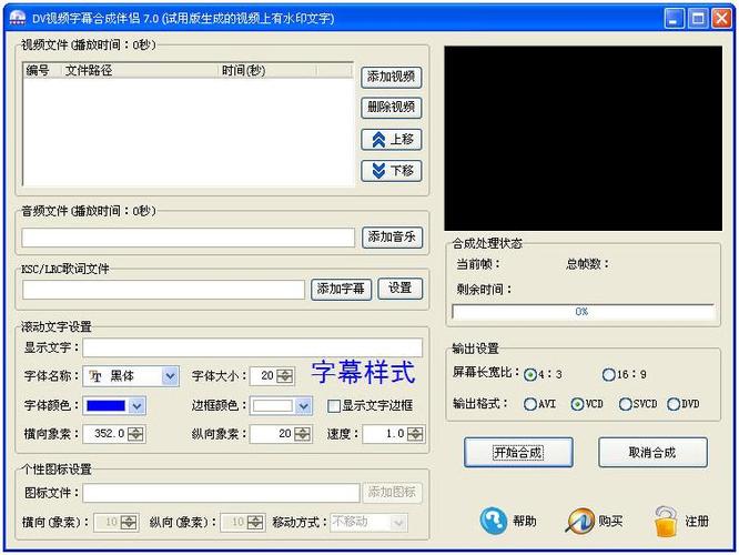 看电视都字幕截图