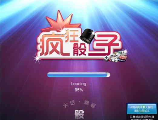 疯狂骰子下载