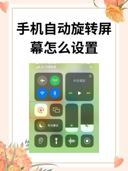 微信老是横屏怎么回事缩略图