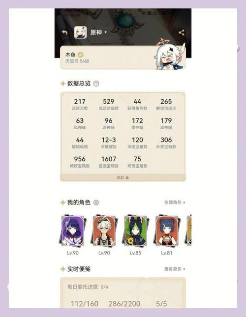原神还建议新手入坑吗缩略图