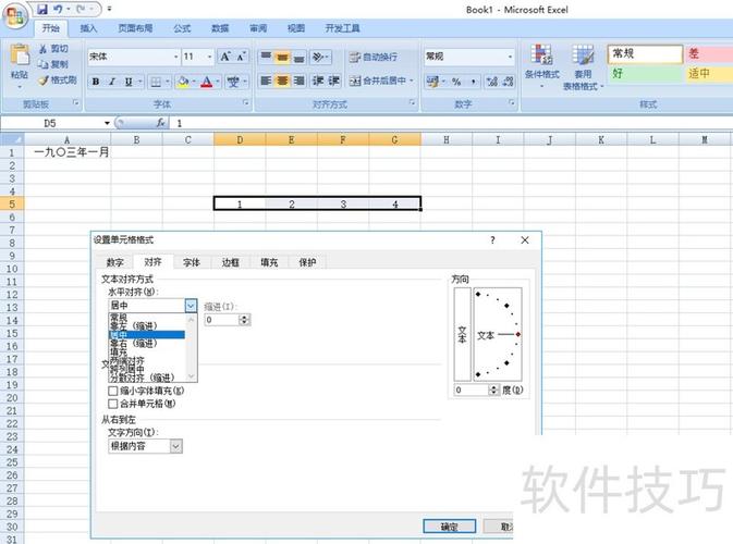 excel单元格大小设置