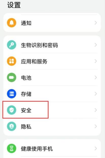 华为隐私空间切换不了游戏截图