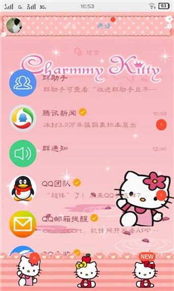 qq免费主题软件破解版图标