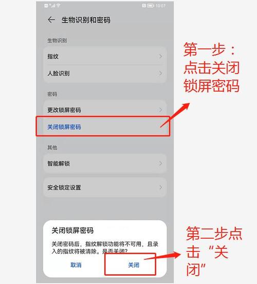 苹果手机密码怎么解除截图