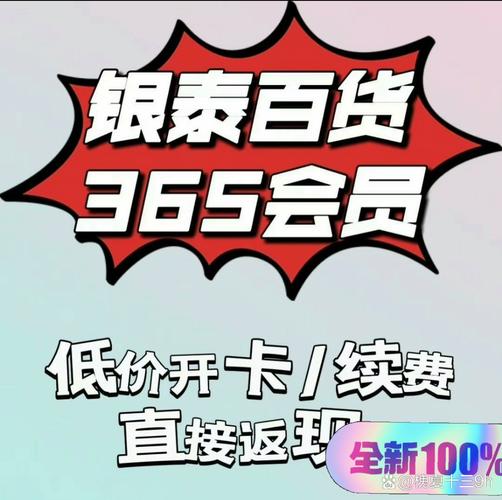 喵街会员开通要钱吗图标