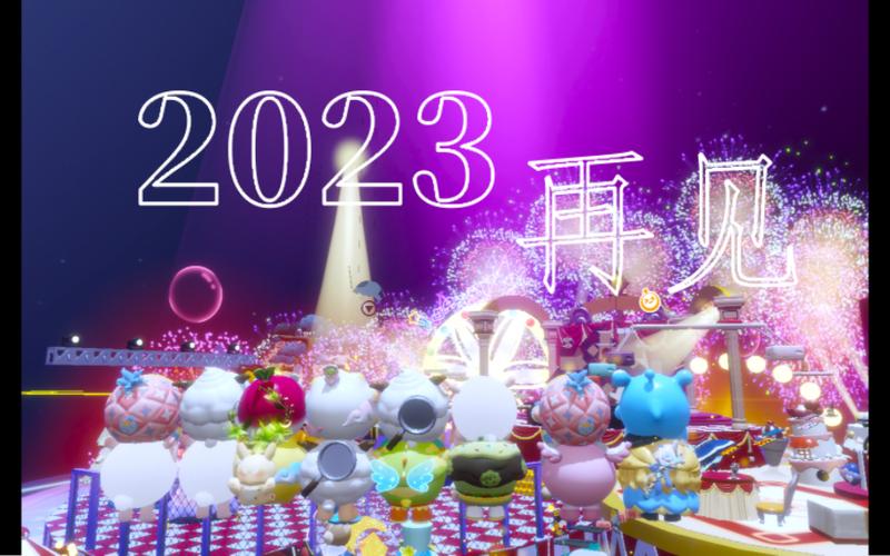 蛋仔派对2024年最新版本图标