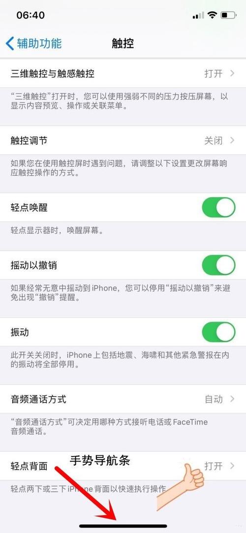 苹果手机怎么返回和退出程序图标