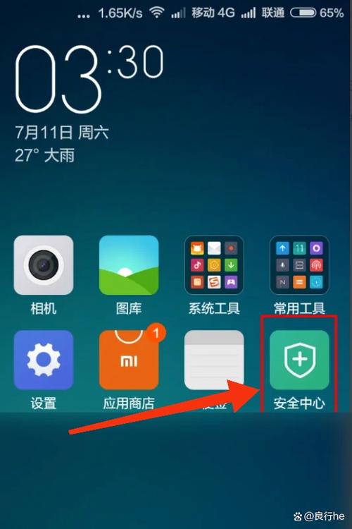 每天用多少流量怎么显示