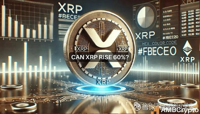 XRP瑞波币游戏截图