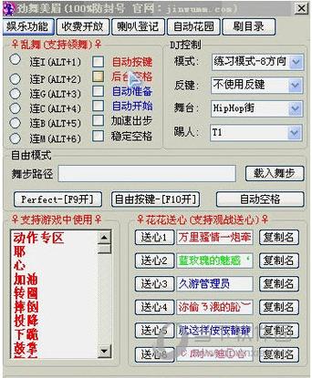 劲舞团最新免费辅助图标