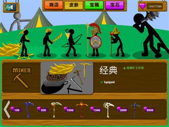 火柴人绿色钥匙召唤版