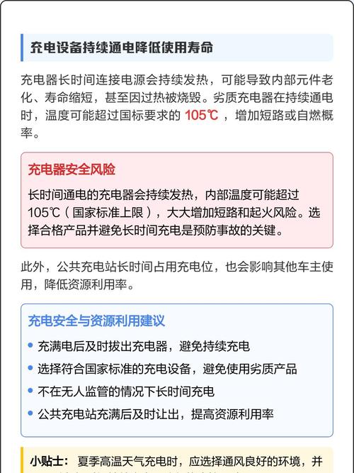电车没充满拔了再充好吗