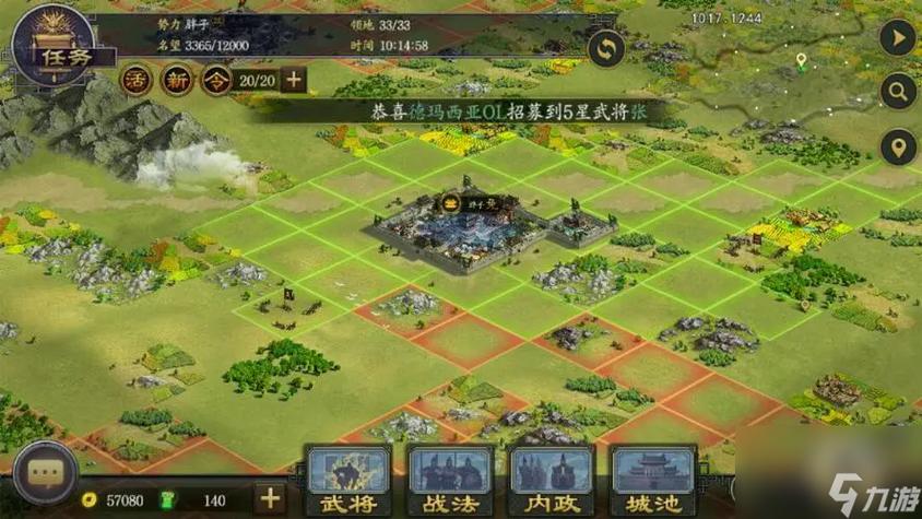 率土之滨攻略
