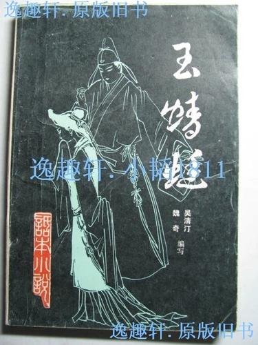 话本小说旧版本缩略图