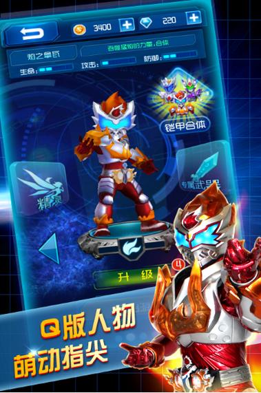 铠甲勇士内购版游戏大全图标