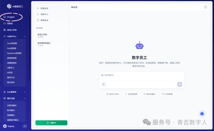 中石化员工账号密码自己改不了吗截图