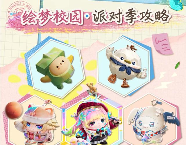 如何入驻蛋仔派对截图