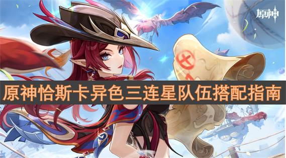 原神组队和单人的奖励区别截图