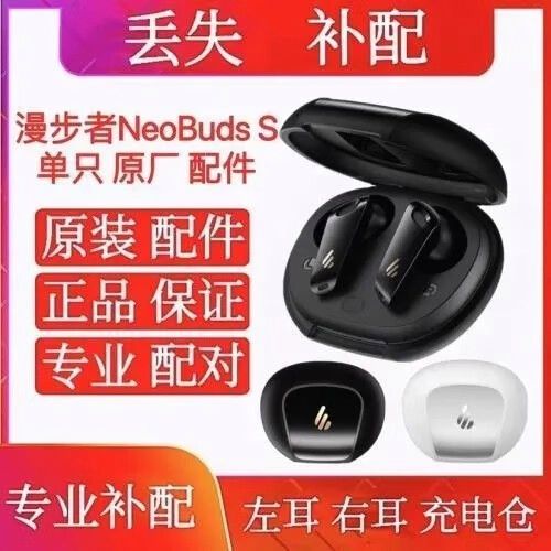 耳机仓丢了可以单独购买吗截图