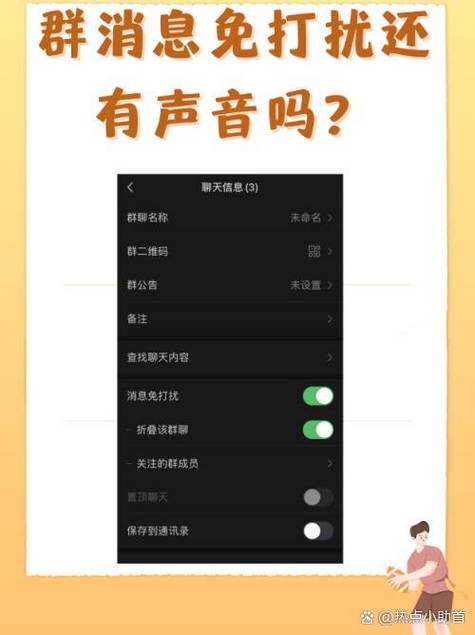微信语音挂断提示音关掉图标