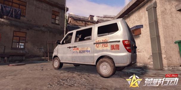 荒野行动pc plus