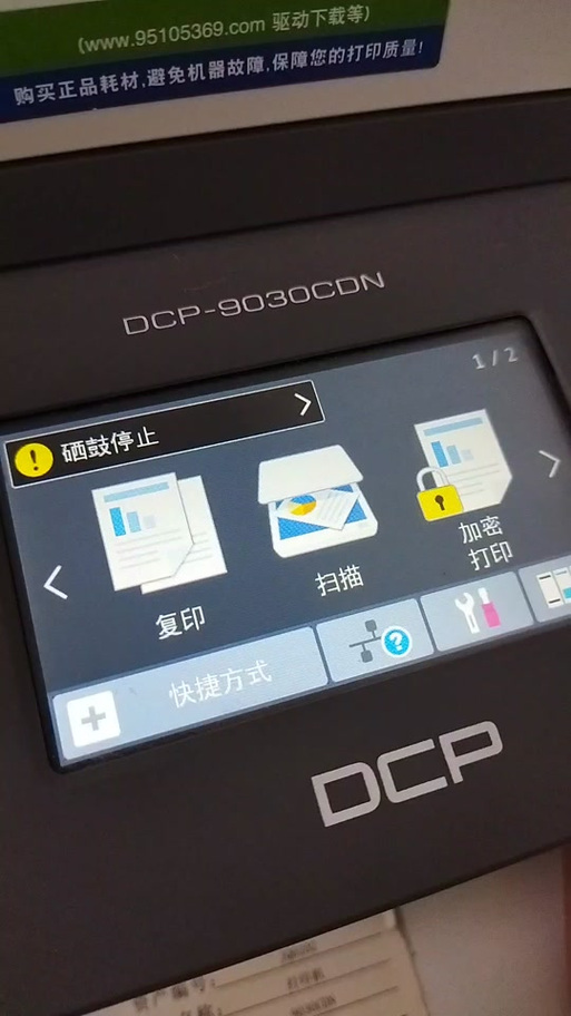 兄弟硒鼓清零方法截图