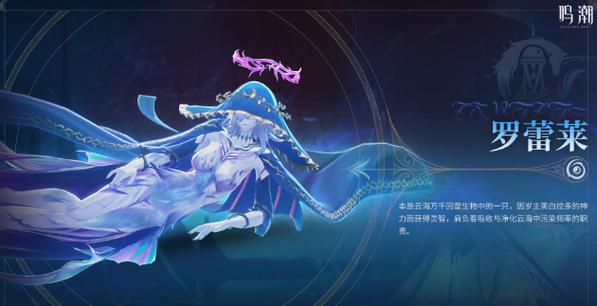 鸣潮官网手游下载