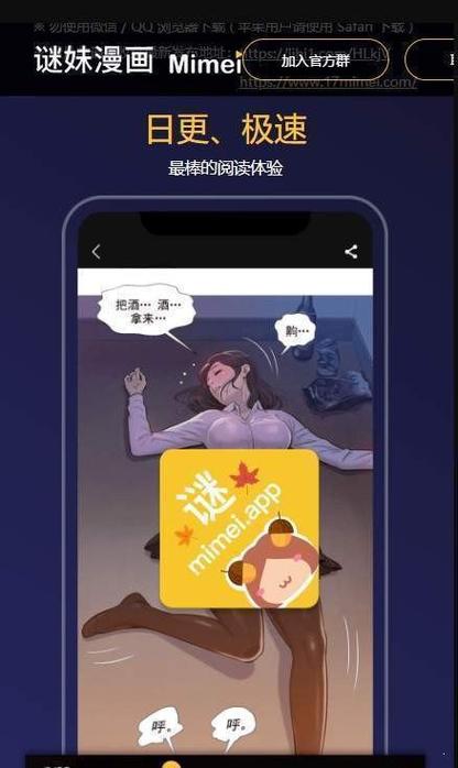 正版迷妹mimei漫画官网