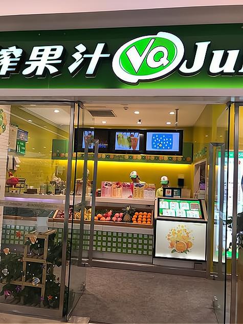 果汁店加盟前10名连锁截图