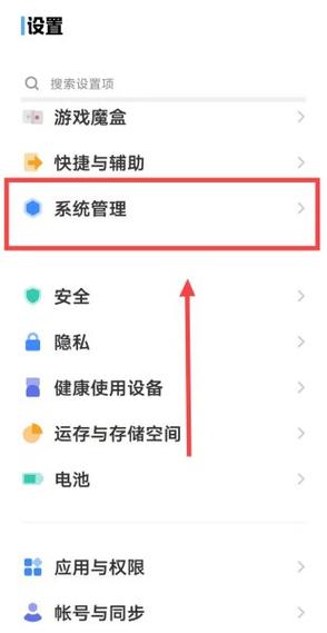 vivo手机游戏键盘怎么设置图标