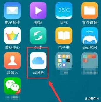 vivo通讯录不见了怎么办截图