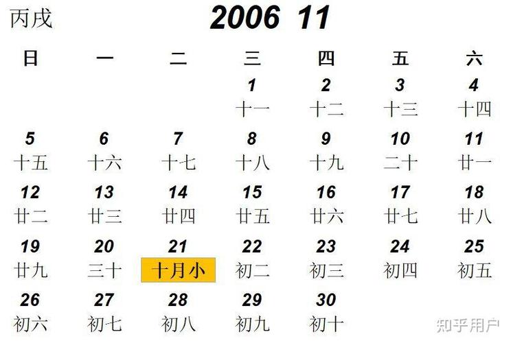 农历日历下载安装