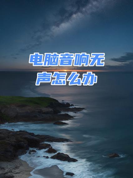 音响一年没用会坏吗缩略图