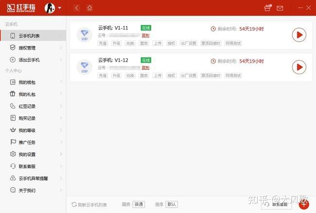 红手指怎么用脚本挂机截图