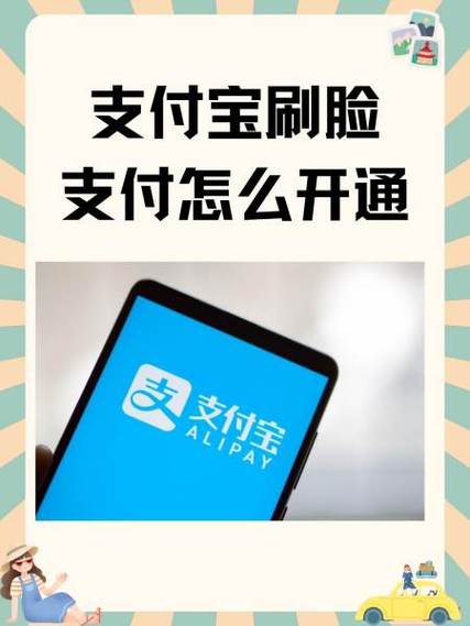 借呗开通需要人脸吗图标