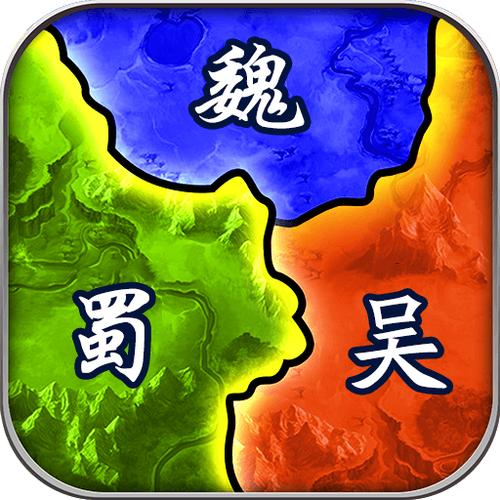 三国兵临天下官网