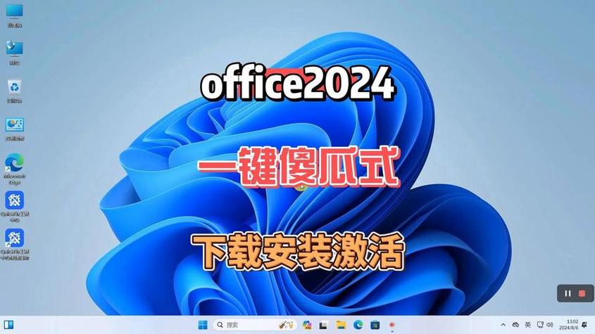 office破解版免费下载