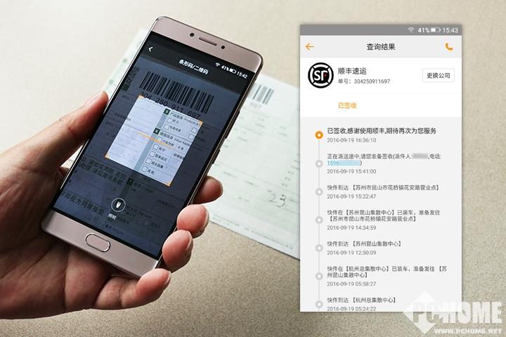 如何扫码取快递图标