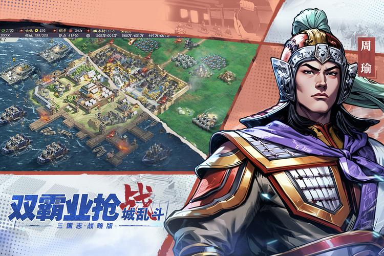 三国志战略版灵犀客户端官网图标