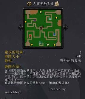 冰封王座人族无敌攻略截图