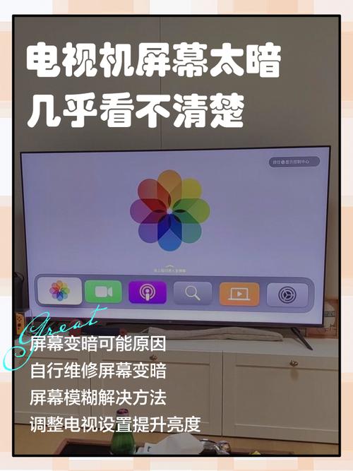 电视机忽明忽暗示什么原因缩略图