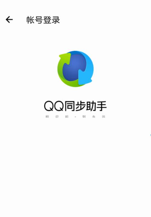 qq现在可登录的旧版本缩略图